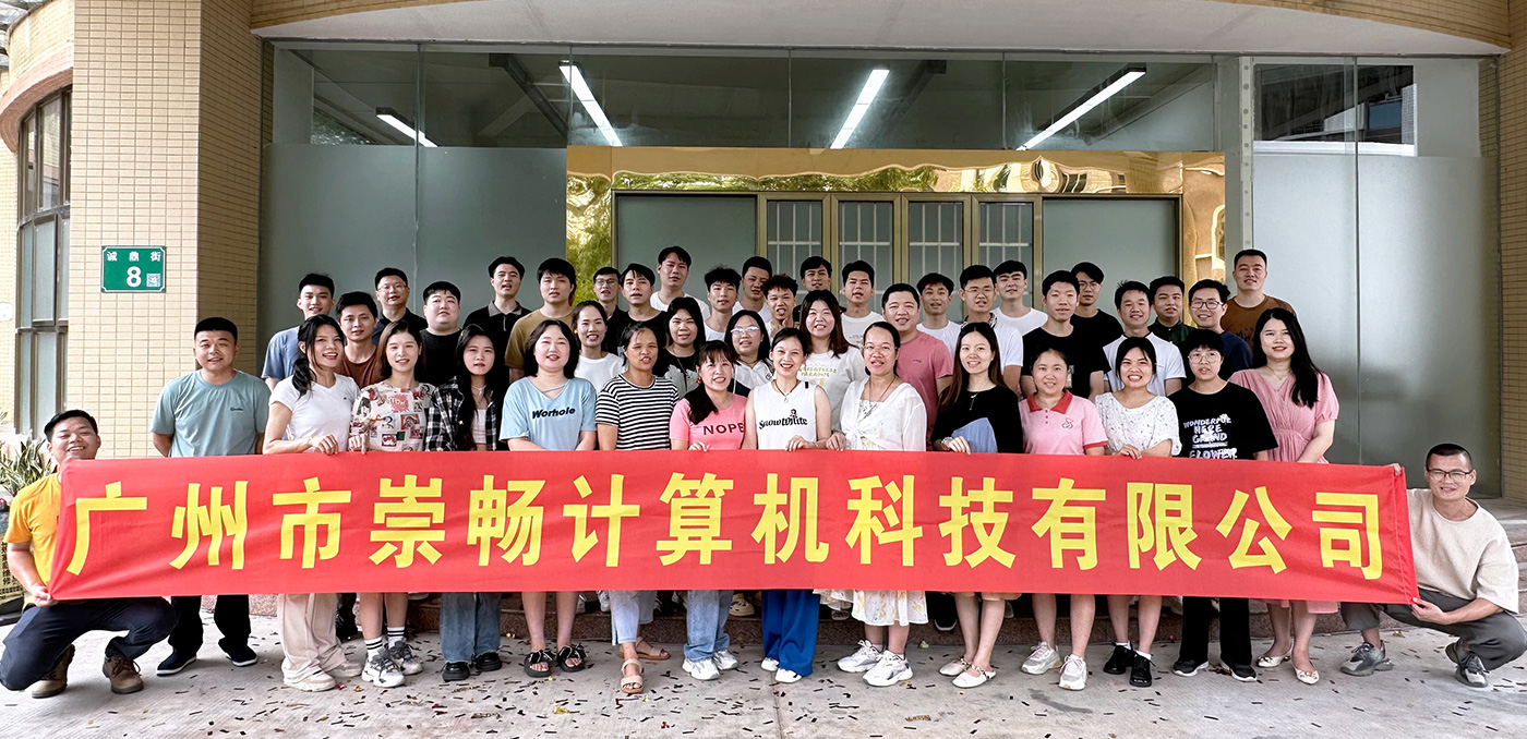 Guangzhou Chongchang Computer Technology Co., Ltd.