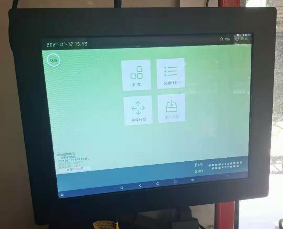 Zhichun computer solutions for Cosmetic warehousing