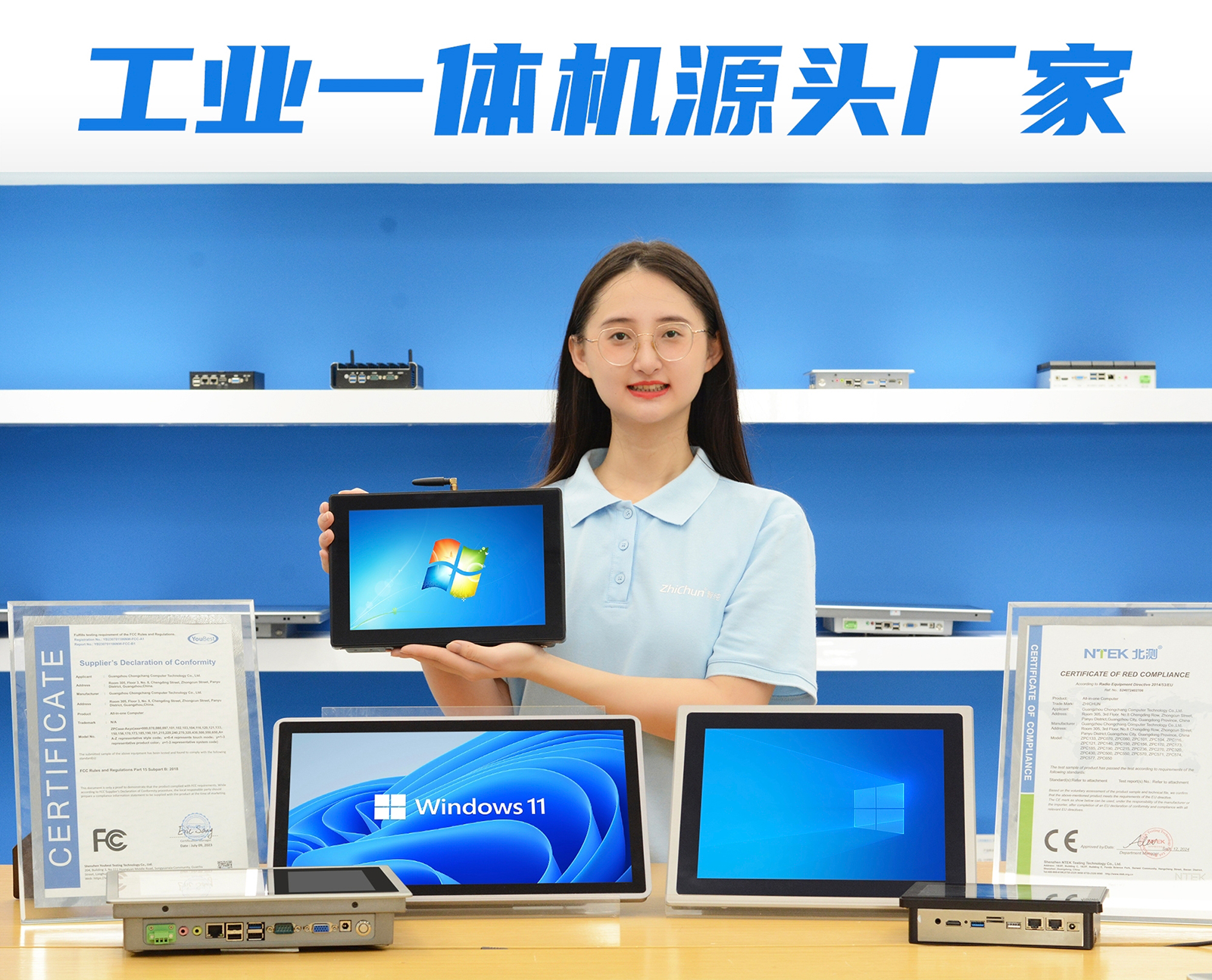 Basic knowledge of industrial control computers?cid=78