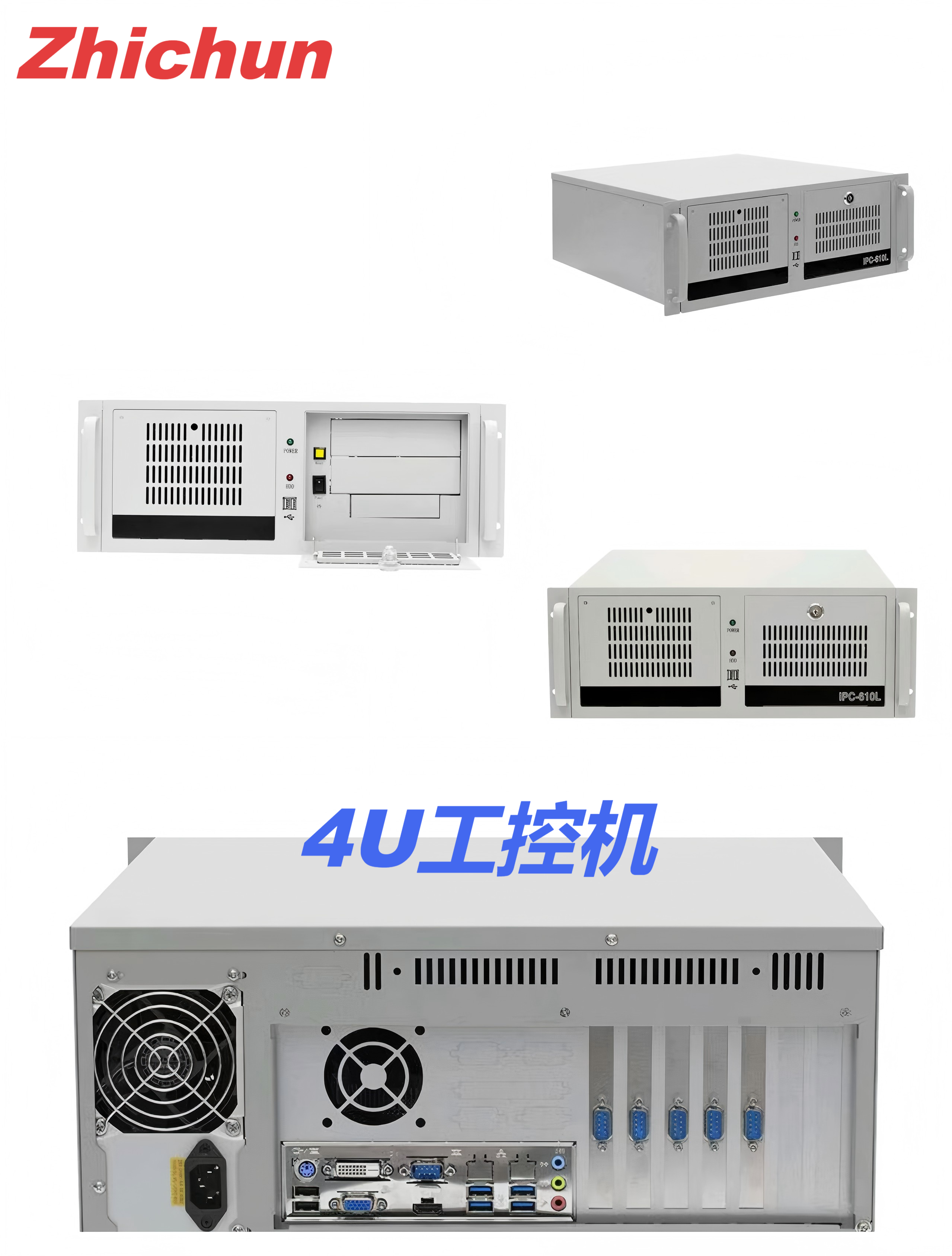 Chongchang 4U IPC: Unleashing Flexible Industrial AI