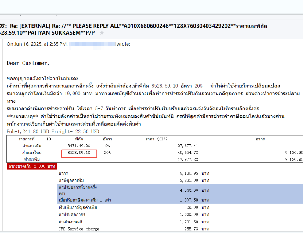 Thailand customer mail